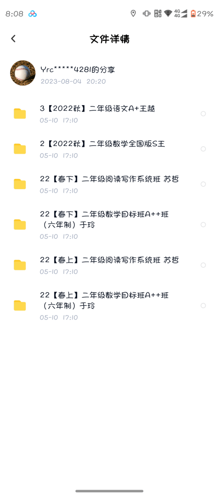 图片[2]上海名师，北京名师，几何，函数，英语，语文，阅读，物理化学，课程下载小学希望学2022-2023全套更新资料上海名师，北京名师，几何，函数，英语，语文，阅读，物理化学，课程下载小初高名师课堂