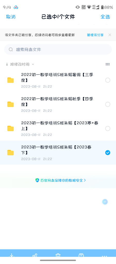 朱韬数学22暑秋23寒春（初一）上海名师，北京名师，几何，函数，英语，语文，阅读，物理化学，课程下载小初高名师课堂